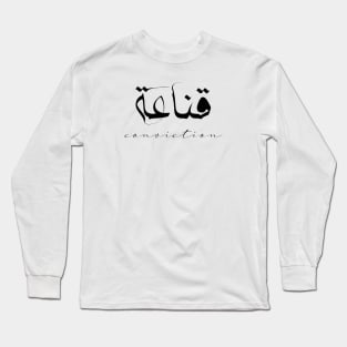 Short Arabic Quote Minimalist Design Conviction Positive Ethics Long Sleeve T-Shirt